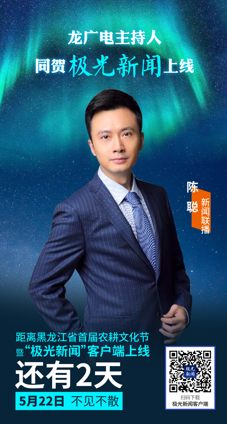 龙广电主持人 陈聪龙广电主持人 李莉龙广电主持人 杨伟玲龙广电主持