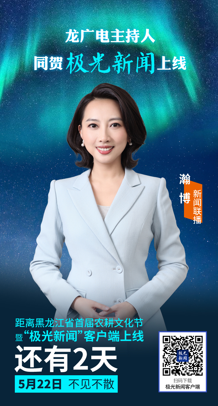 龙广电主持人 杨伟玲龙广电主持人 李莉龙广电主持人 陈聪