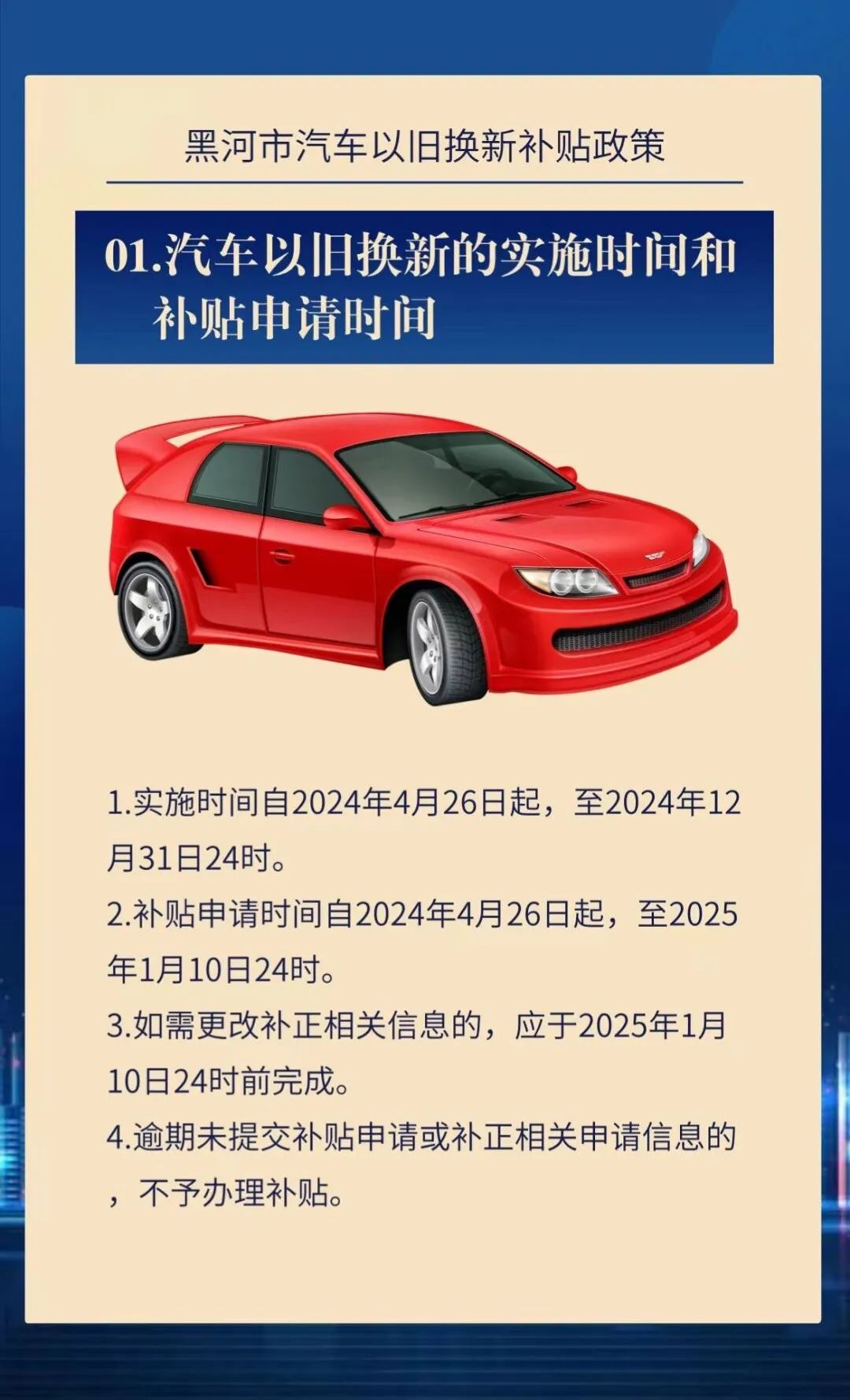 伟德bv1946官网-收藏！2026年济南市汽车以旧换新保姆级攻略来了！_今日头