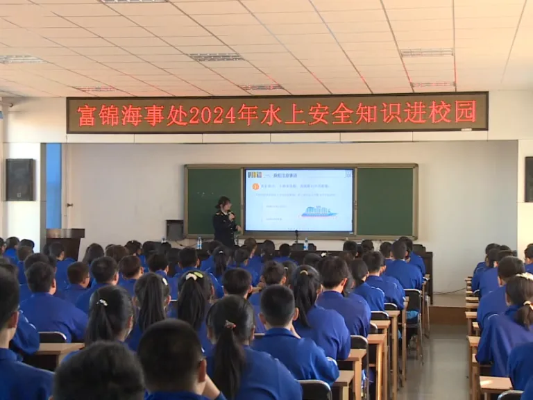 在第三中学和第六中学,海事处执法人员用通俗幽默的语言为学生们上了